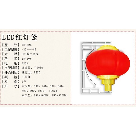 LED節(jié)日路燈桿燈籠串 戶(hù)外防水大紅冬瓜燈籠裝飾景觀燈廠(chǎng)家 